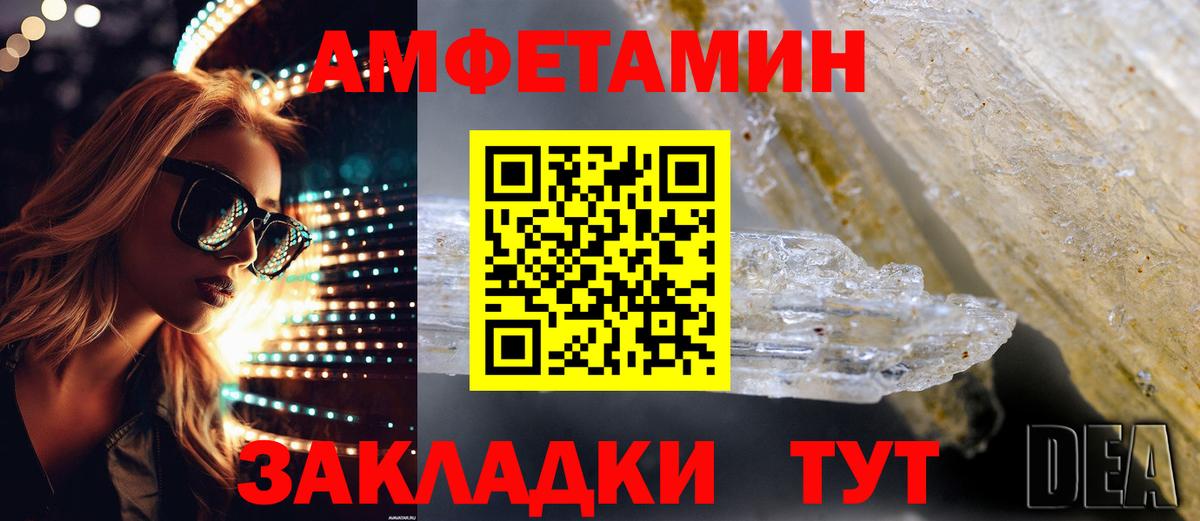Мурманск  АМФ 97%  Amphetamine  Вход с VPN 