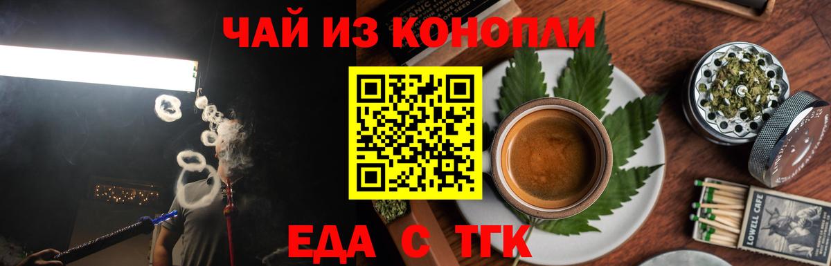 Мурманск  Печенье с ТГК марихуана  Вход с VPN 