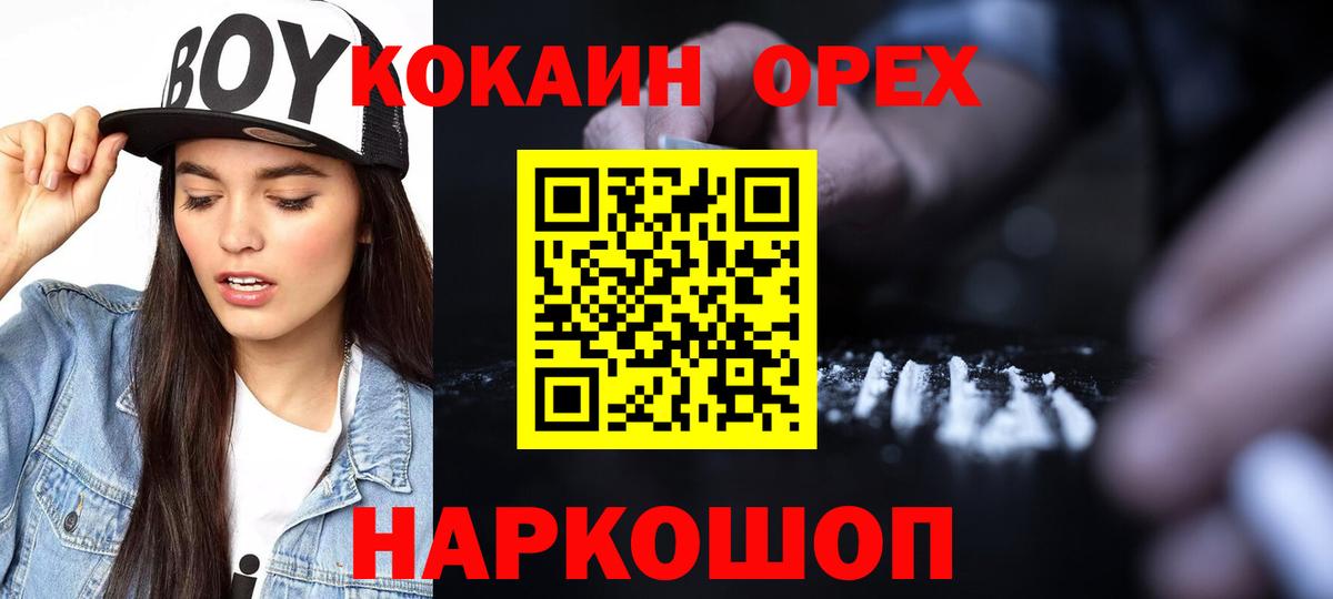 COCAIN VHQ  наркотики  Cocaine Колумбийский  COCAIN  Мурманск  Вход с VPN 