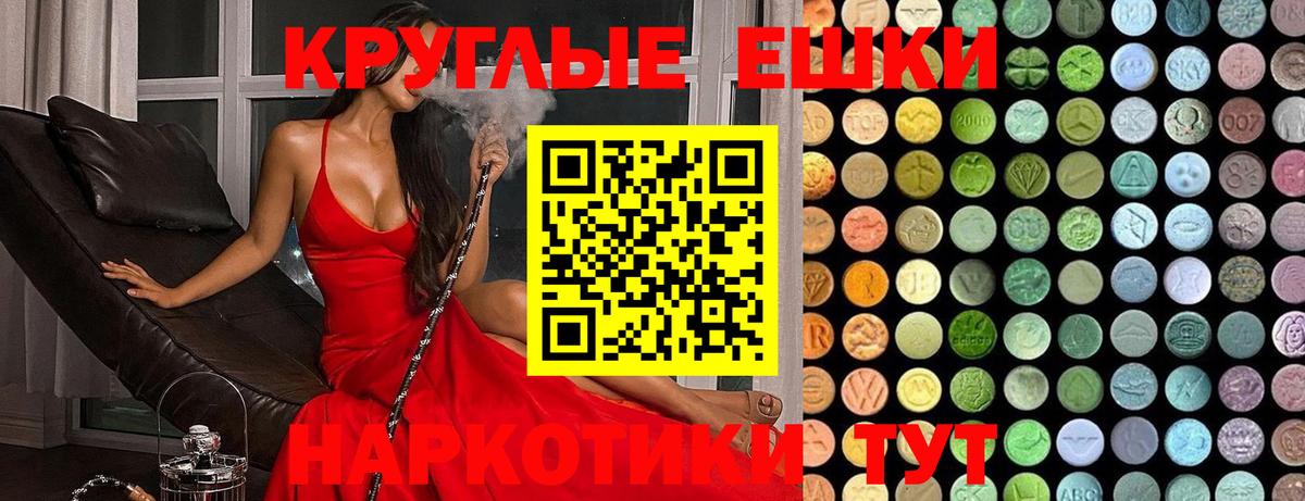 Экстази таблы  Вход с VPN  Ecstasy бентли  Мурманск 