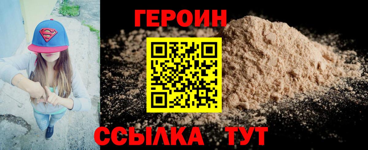 Мурманск  Героин VHQ  Вход с VPN 