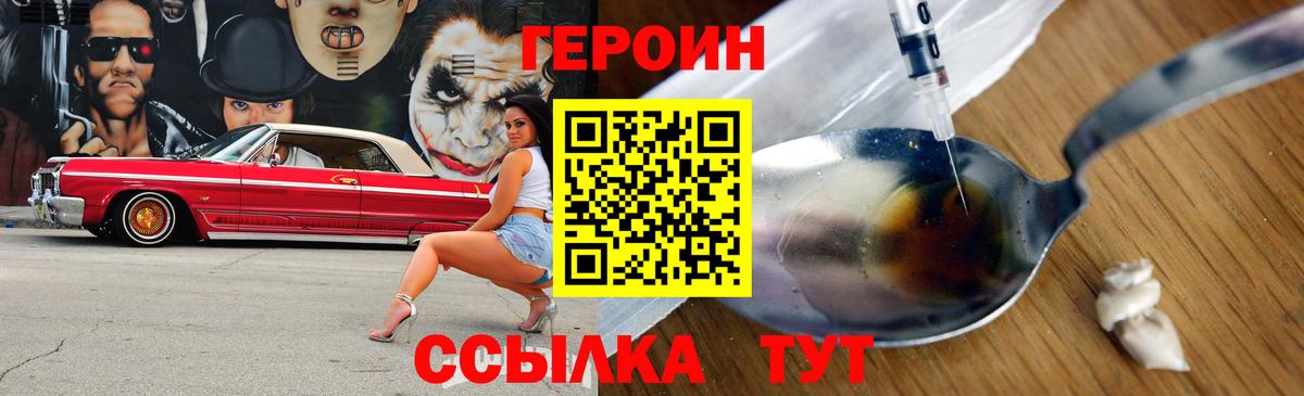 Героин гречка Мурманск