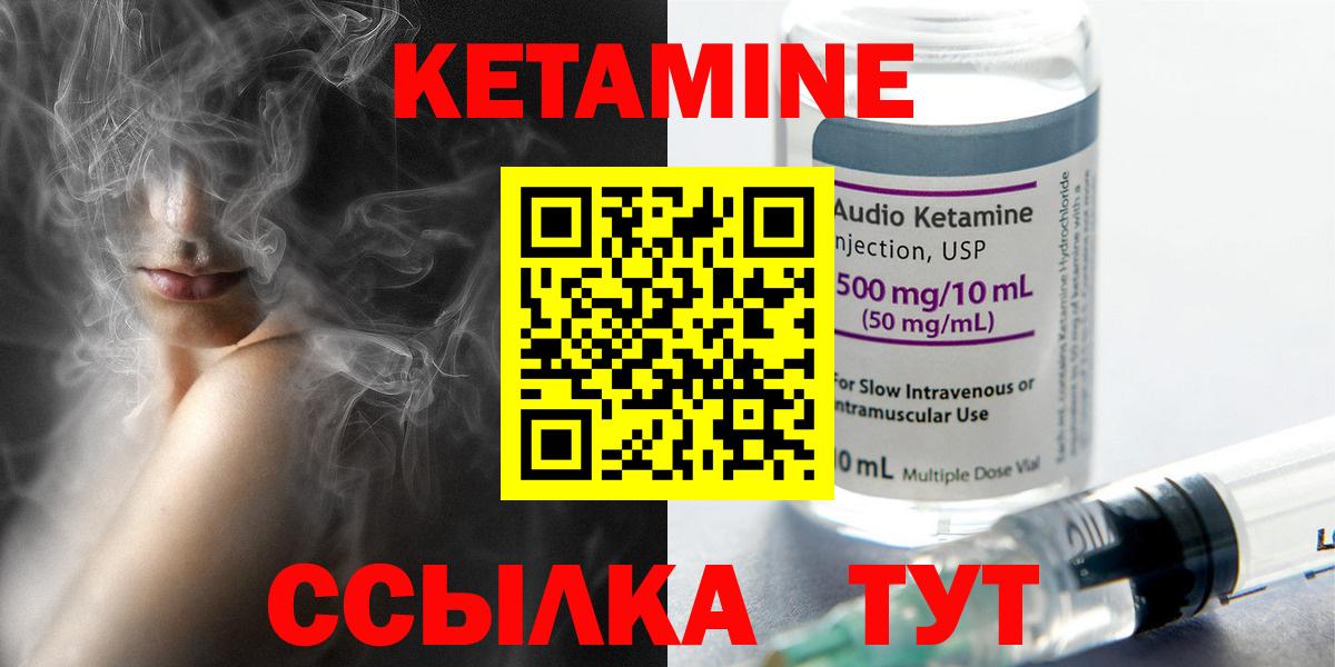 Мурманск  КЕТАМИН VHQ  Вход с VPN  Кетамин VHQ 