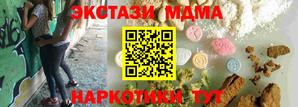 Мурманск  МДМА crystal  MDMA  Вход с VPN  МДМА VHQ 