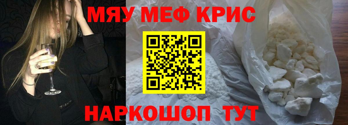 МЕФ  Мурманск