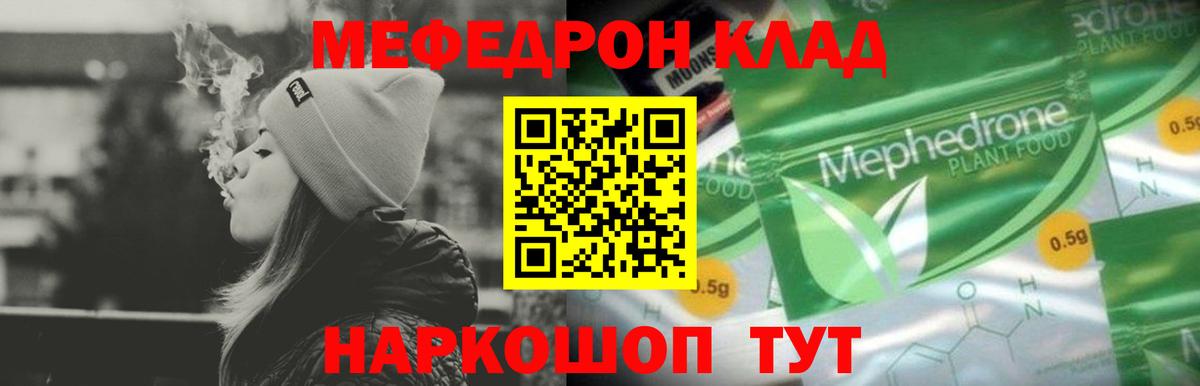 МЕФ кристаллы  Вход с VPN  Меф кристаллы  Меф  Мурманск 