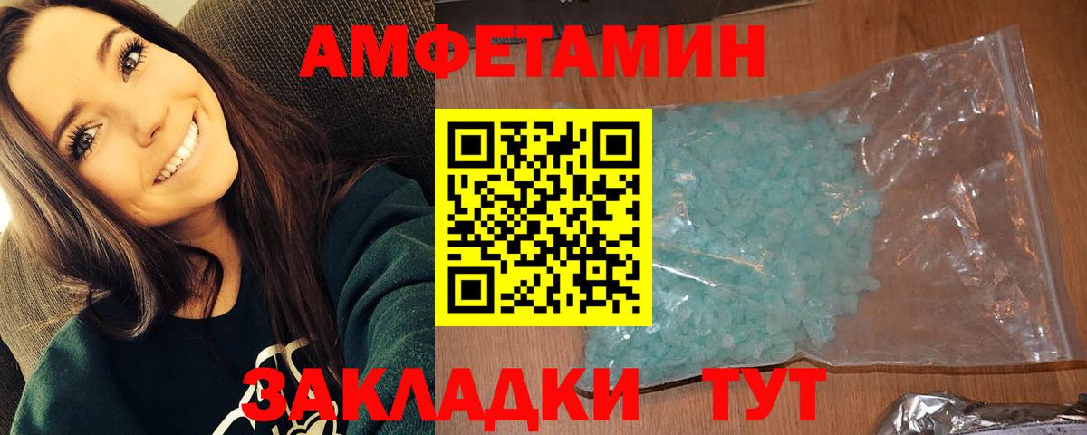 Мурманск  Первитин Декстрометамфетамин 99.9%  Вход с VPN 