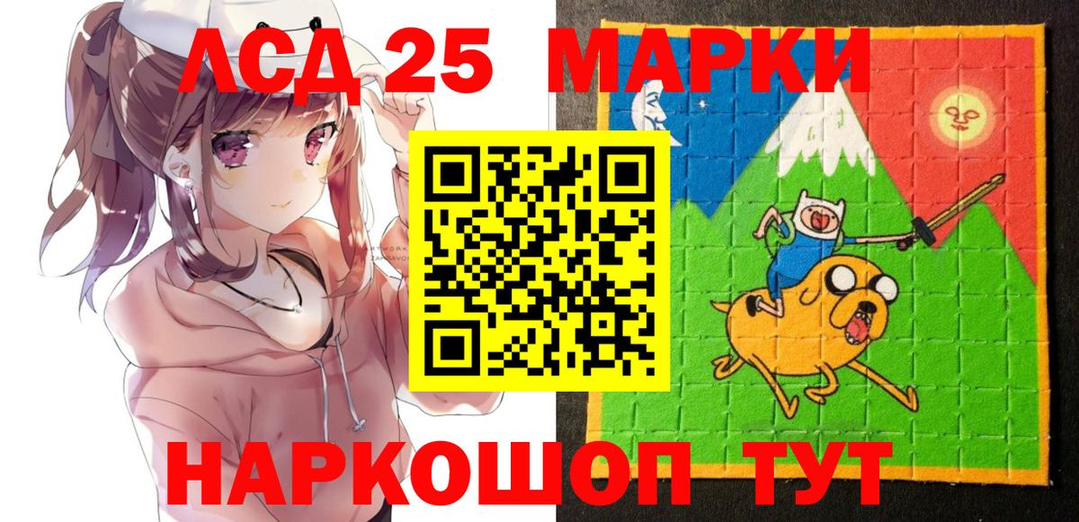 Мурманск  Марки 25I-NBOMe  Вход с VPN  Марки 25I-NBOMe 1,8мг 