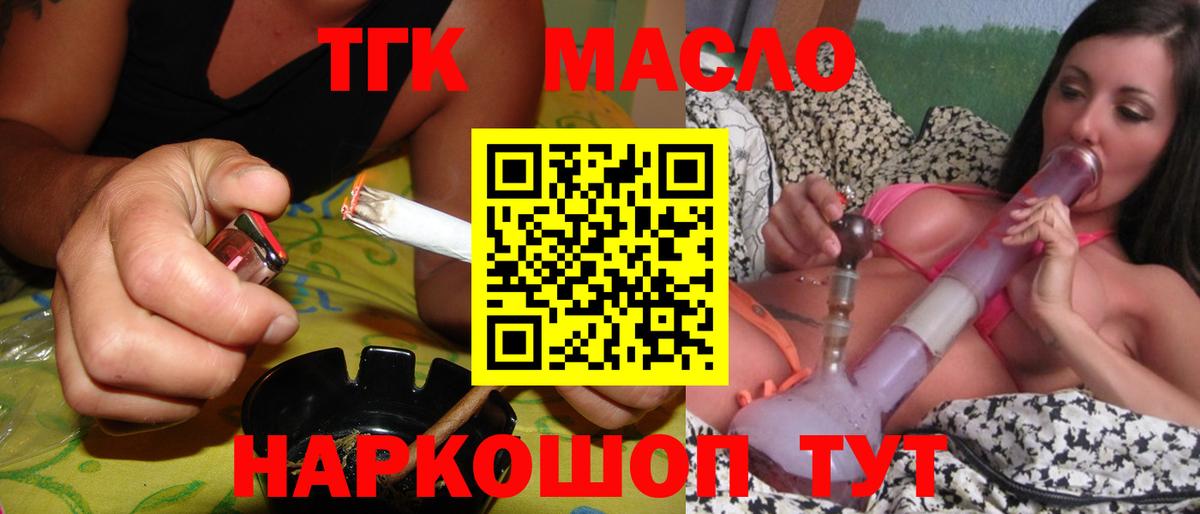 Дистиллят ТГК вейп Мурманск