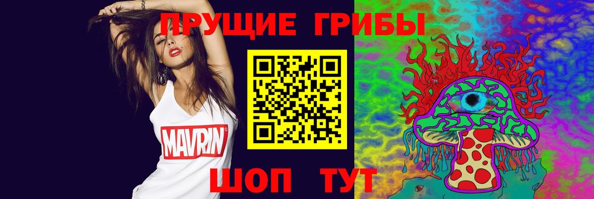 Псилоцибиновые грибы Magic Shrooms Мурманск