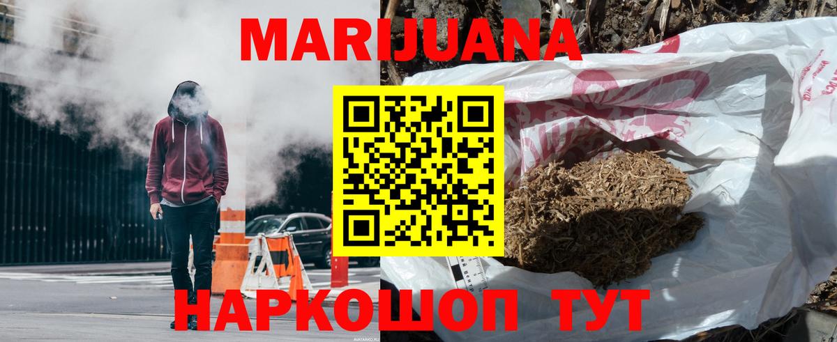 Марихуана сатива  Конопля индика  Бошки марихуана ГИДРОПОН  Вход с VPN  Мурманск 